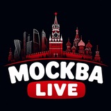 Telegram profile photo for МОСКВА LIVE
