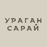 Telegram profile photo for Кофейня Ураган-Сарай