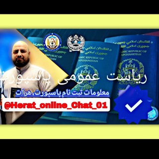 Telegram profile photo for حل مشکلات پاسپورت،تذکره الکترونیکی، ویزای ایران پارسا