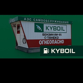 Telegram group profile photo for Топливо "KYBOIL"