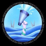 Telegram profile photo for Эхо Портового Города, Владивосток 🔊