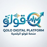 Telegram profile photo for منصة قولو الرقمية