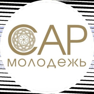 Telegram profile photo for Молодежный центр САР КК
