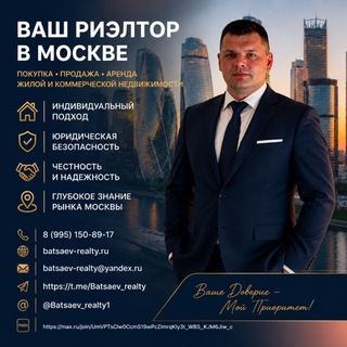 Telegram profile photo for Batsaev-realty.ru