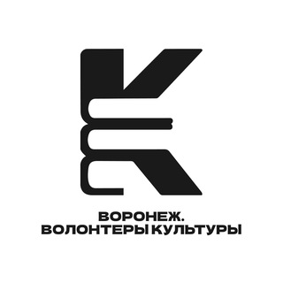 Telegram profile photo for Воронеж|Волонтеры Культуры|Регцентр