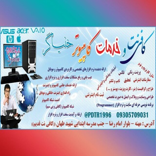 Telegram profile photo for کافی نت و خدمات کامپیوتر خنیاگر