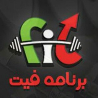 Telegram profile photo for FIT/فیت