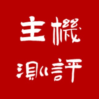 Telegram profile photo for 全球主机测评优惠资讯推送TG频道
