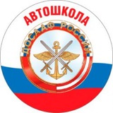 Telegram profile photo for Азовская автошкола ДОСААФ