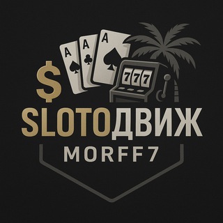 Telegram profile photo for SLOTOДВИЖ MORFF7