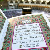 Telegram profile photo for بالقرآن نحيا
