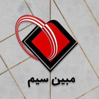 Telegram profile photo for مبین سیم