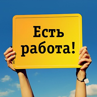 Telegram profile photo for 🌐Вакансии и работа за границей🌐