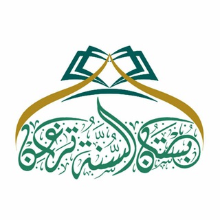 Telegram profile photo for شبكة بستان السنة تراغن 🇱🇾
