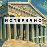 Telegram profile photo for ИСТОРИЧНО | ОГЭ/ЕГЭ история