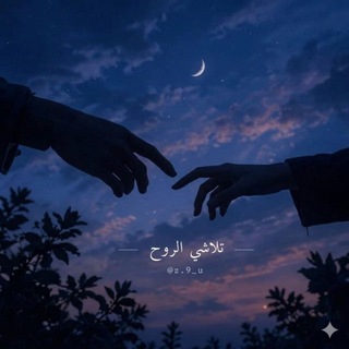 Telegram profile photo for تلاشي الروح