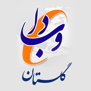 Telegram profile photo for وبدا گلستان