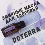 Telegram profile photo for Эфиры dōTERRA для души и тела
