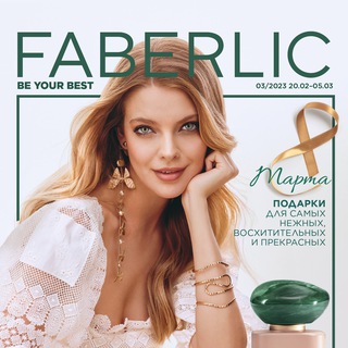 Telegram profile photo for Каталог Faberlic 3/2023