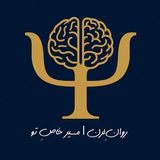 Telegram profile photo for روانلِرن | مدرسه رواندرمانی