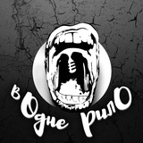Telegram profile photo for ☀️В одне рило☀️