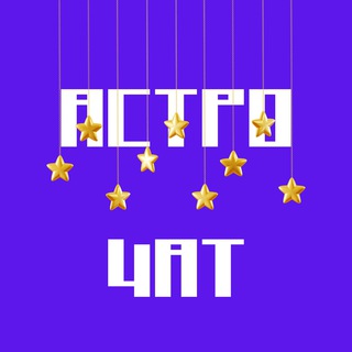 Telegram group profile photo for астрономічний чат