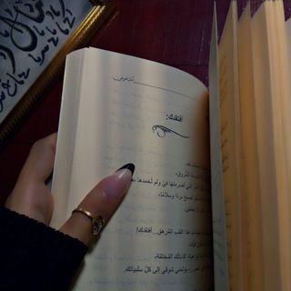 Telegram profile photo for آمـالـيَّات🦋.