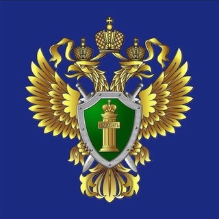 Telegram profile photo for Амурская бассейновая природоохранная прокуратура
