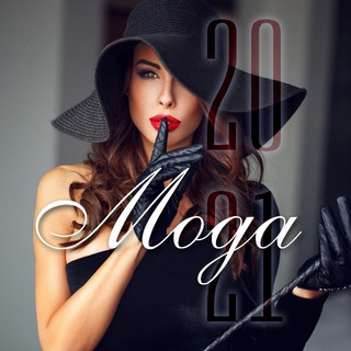 Telegram profile photo for Мода | Стиль | Тренды