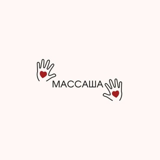 Telegram profile photo for Массаша | Коррекция фигуры | Массаж СПБ