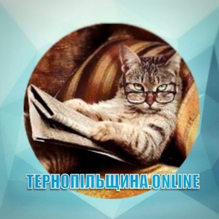 Telegram profile photo for ТЕРНОПІЛЬЩИНА.ONLINE
