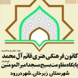 Telegram profile photo for مسجد امیرالمؤمنین(ع)_درود
