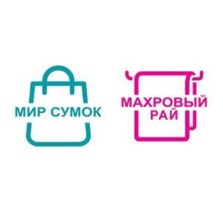 Telegram profile photo for СУМКИ и ТЕКСТИЛЬ КРОПОТКИН | магазин Мир Сумок и Махровый Рай