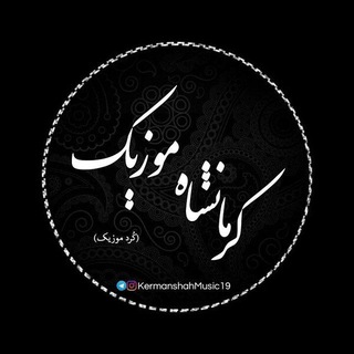 Telegram profile photo for کرد موزیک