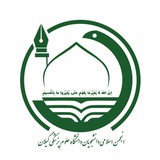 Telegram profile photo for انجمن اسلامی دانشجویان ع.پ گیلان