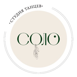 Telegram profile photo for Студия танцев «СОЛО»