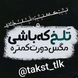 Telegram profile photo for تکست خاص
