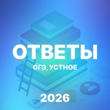 Telegram profile photo for ОТВЕТЫ LIVE