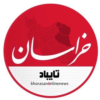 Telegram profile photo for خراسان آنلاین تایباد