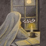 Telegram profile photo for هَمْسَةُ هُدى