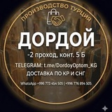 Telegram profile photo for Дордой(только оптом):пр -2,конт 5Б