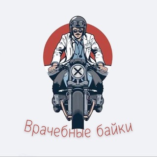 Telegram profile photo for Врачебные байки | Таланкин Денис