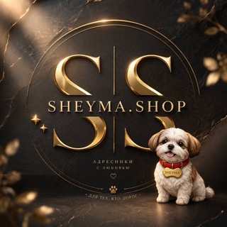 Telegram profile photo for Sheyma.Shop|Адресники✨