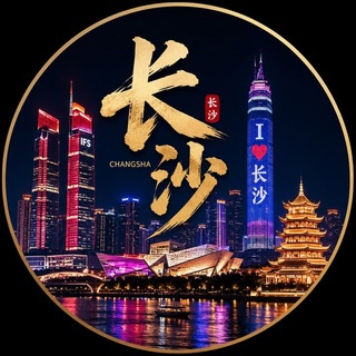 Telegram profile photo for 长沙洗浴/长沙会所/长沙外围/长沙修车