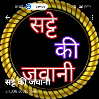 Telegram profile photo for 🕉 SINGLE JODI KA SATTA 🕉