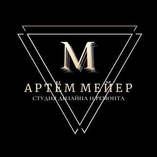 Telegram profile photo for Студия дизайна и ремонта «Артём Мейер»