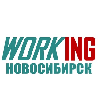 Telegram profile photo for НОВОСИБИРСК Работа
