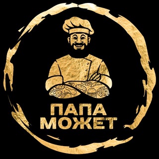 Telegram profile photo for ПАПА МОЖЕТ💪🏻