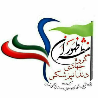 Telegram profile photo for گروه جهادی منتظران ظهور