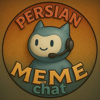 Telegram group profile photo for Persian Meme Chat